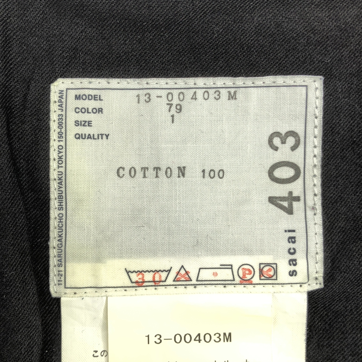 sacai / サカイ コットン 切替 ショーツ