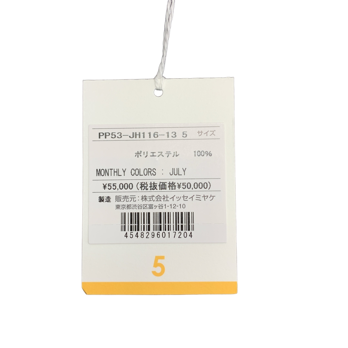 PLEATS PLEASE ISSEY MIYAKE / プリーツプリーズイッセイミヤケ プリーツ ノースリーブ ワンピース