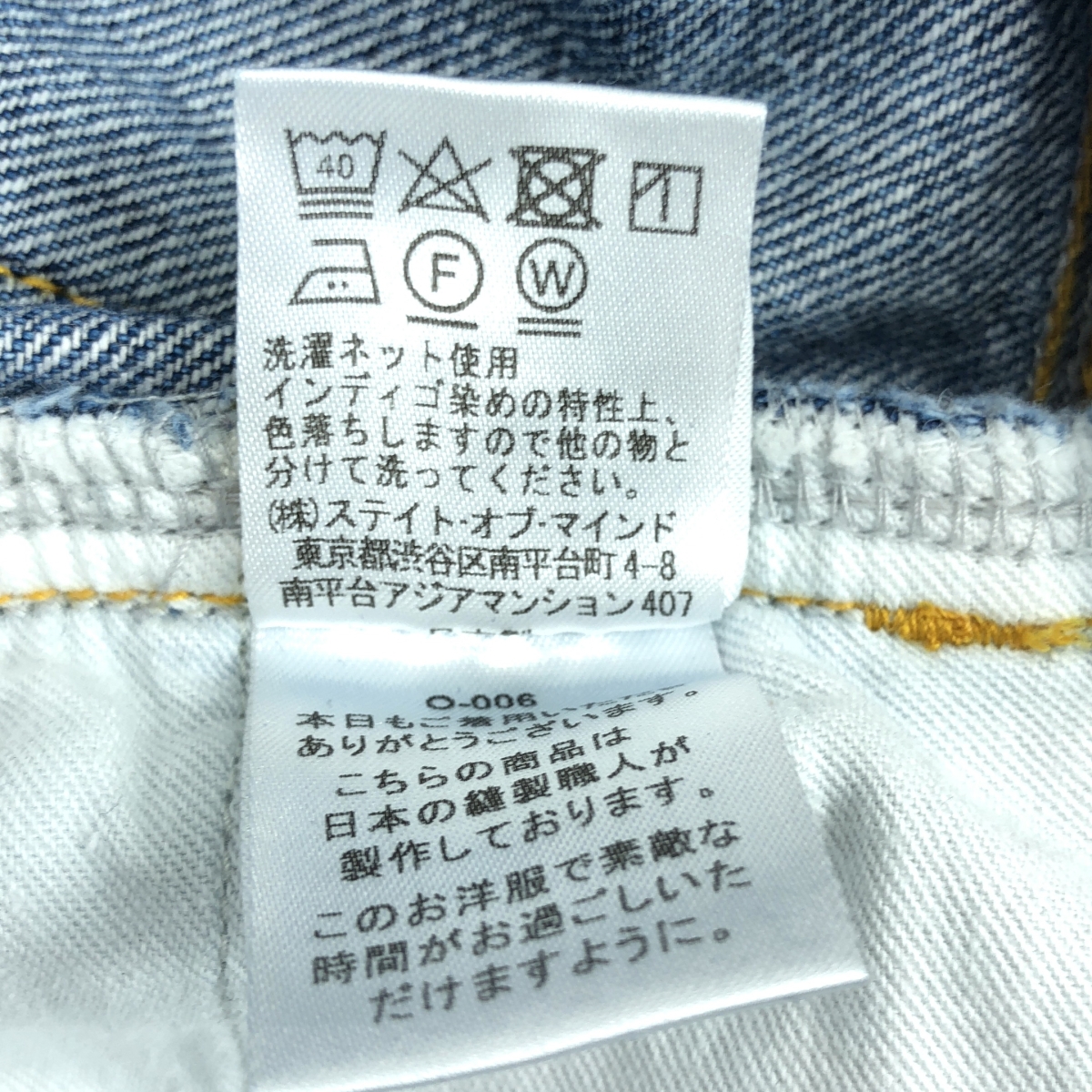 foufou / フーフー CHAI チャイ ワイド デニムパンツ