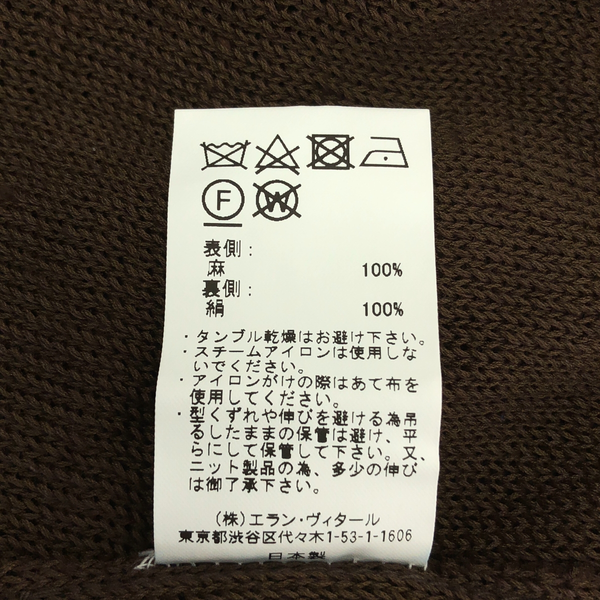 MAATEE&SONS / マーティー&サンズ 強撚LINEN ひょっとこ C/N SWEATER クルーネック リネンニット セーター