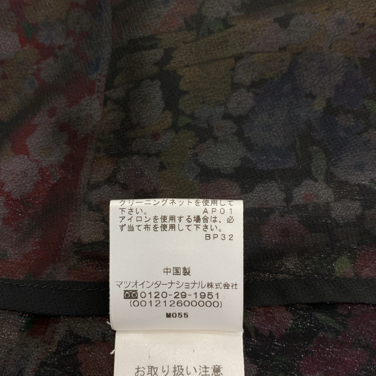 総柄 フラワー ロングスカート / 裏地付き | ブランド古着の買取