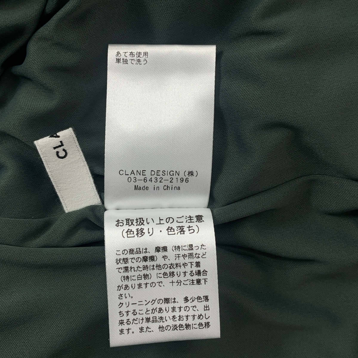 CLANE / クラネ BRIGHT JERSEY PANTS / ブライトジャージーパンツ