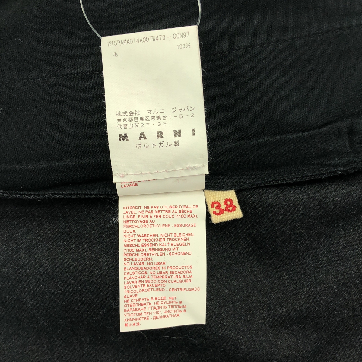 MARNI / マルニ ウール ドローストリング イージーパンツ