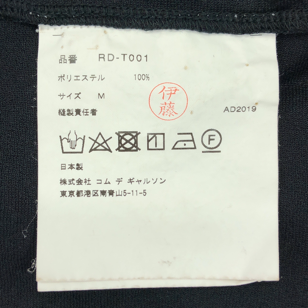 COMME des GARCONS COMME des GARCONS / コムコム シアー フリル カットソー