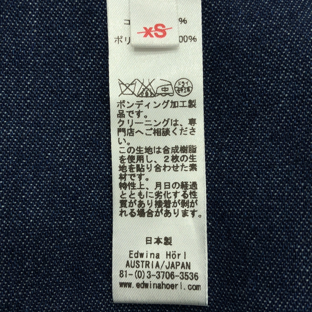 EDWINA HORL / エドウィナホール デニム 切替 ロング スカート