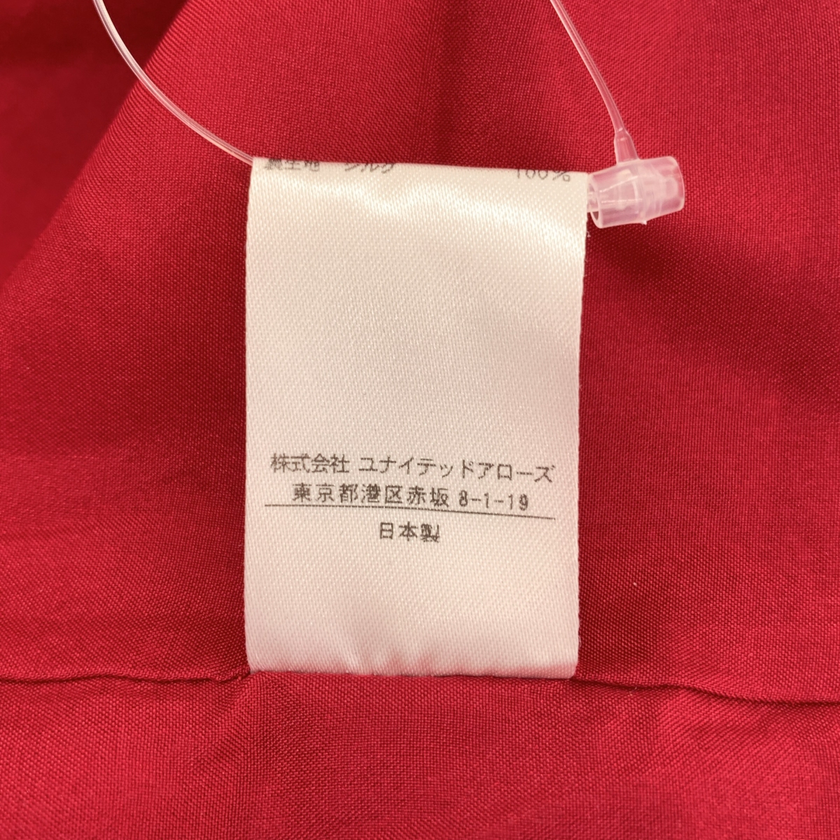 Drawer / ドゥロワー リネン シルク ボーダー ワイドパンツ