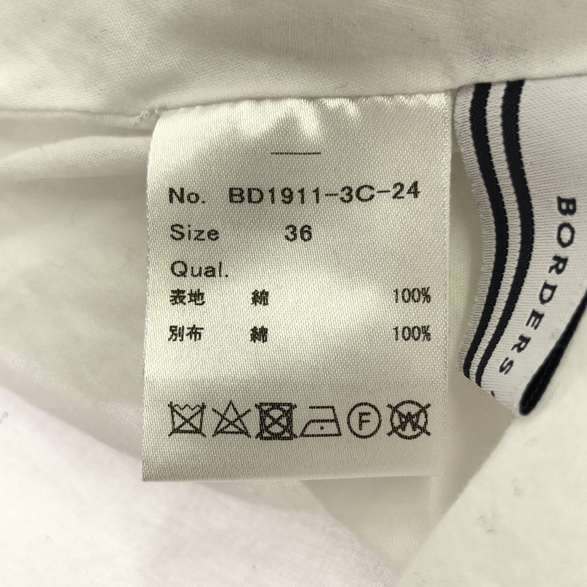 BORDERS at BALCONY / ボーダーズアットバルコニー BALLERINA TOP バレリーナブラウス