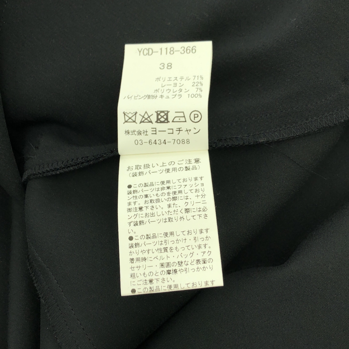 YOKO CHAN / ヨーコチャン パール スリット ライン プルオーバーワンピース