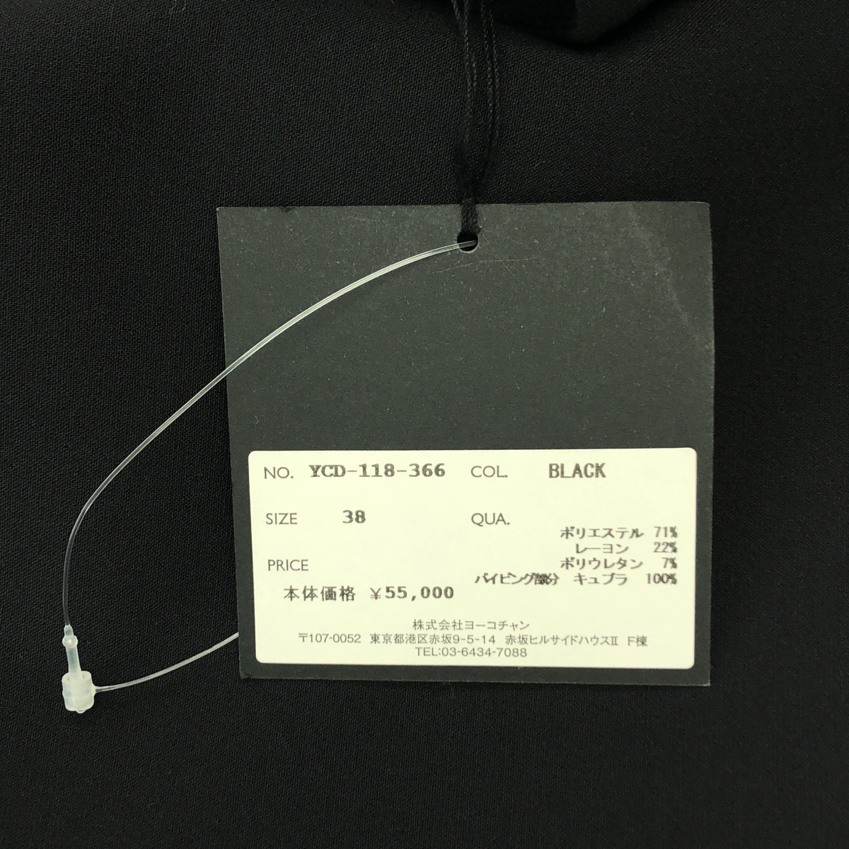 YOKO CHAN / ヨーコチャン パール スリット ライン プルオーバーワンピース