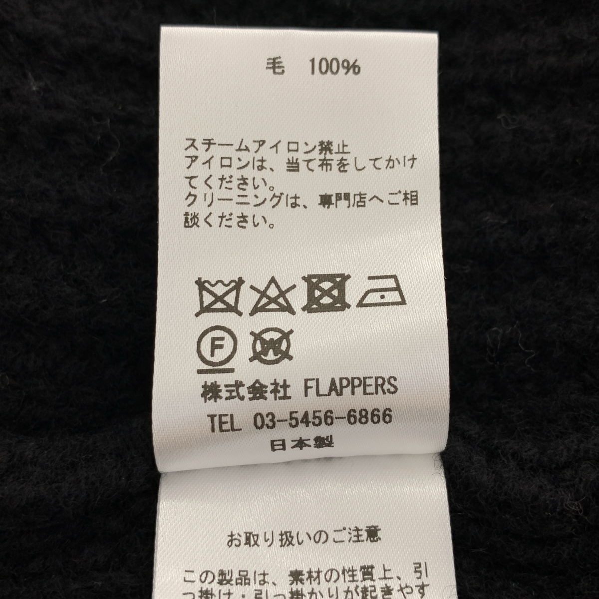 TICCA / ティッカ ウール Vネック ロング ニット カーディガン