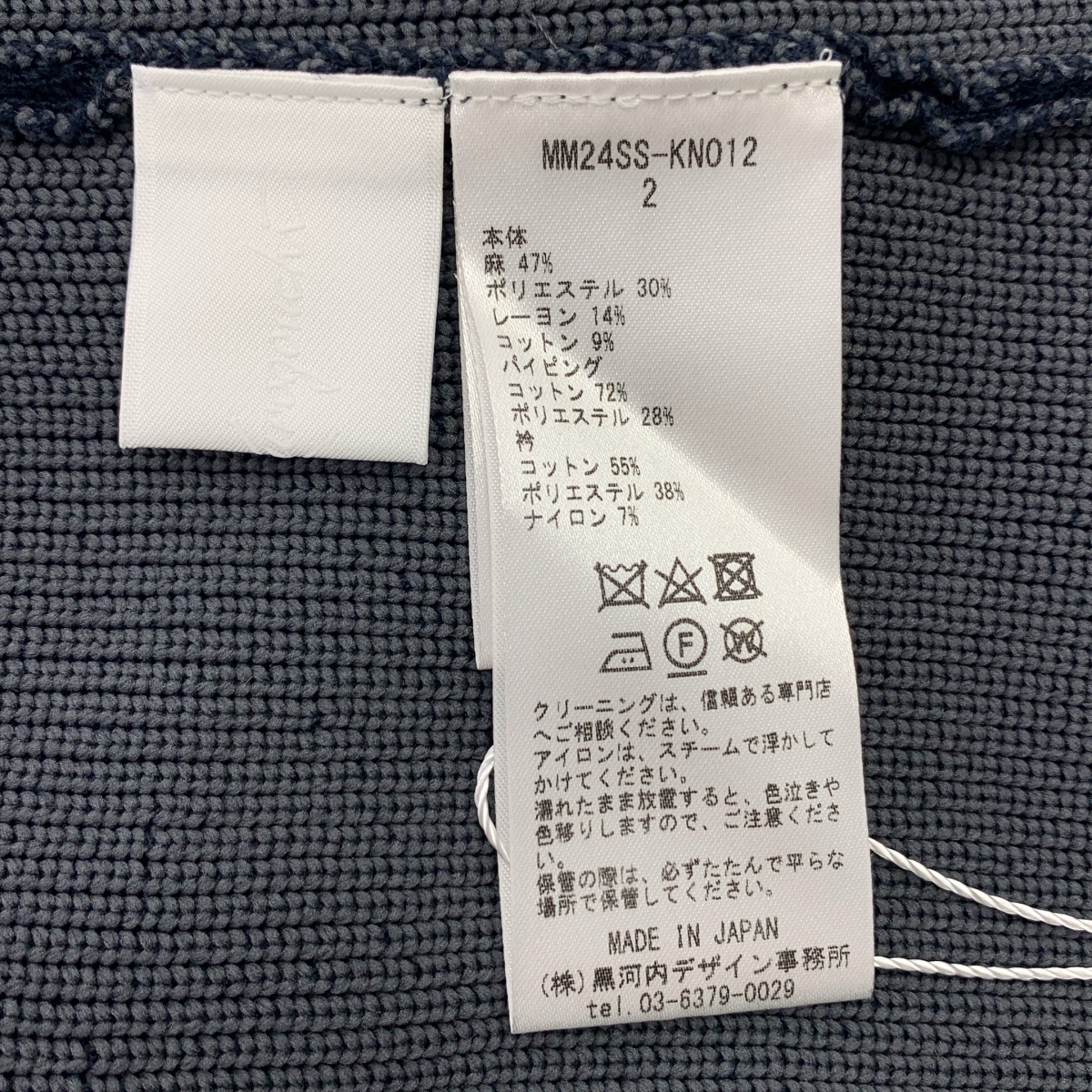 Mame Kurogouchi / マメクロゴウチ Double Face Floral Detail Knitted Short Top ダブルフェイス フローラルディテール ニットベスト