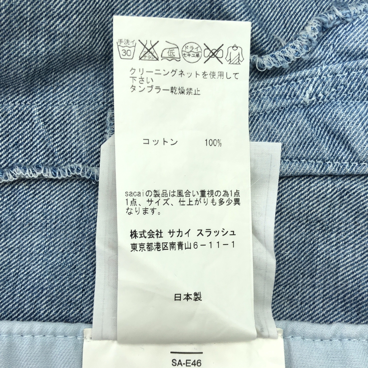 sacai / サカイ Denim Pullover 再構築 デニム プルオーバーシャツ