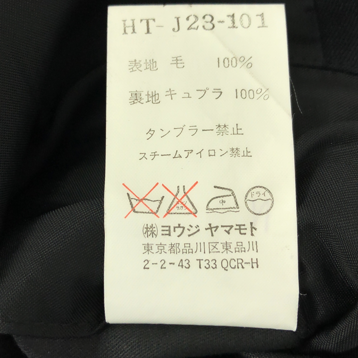 YOHJI YAMAMOTO POUR HOMME / ヨウジヤマモトプールオム ウールギャバ 3Bテーラードジャケット