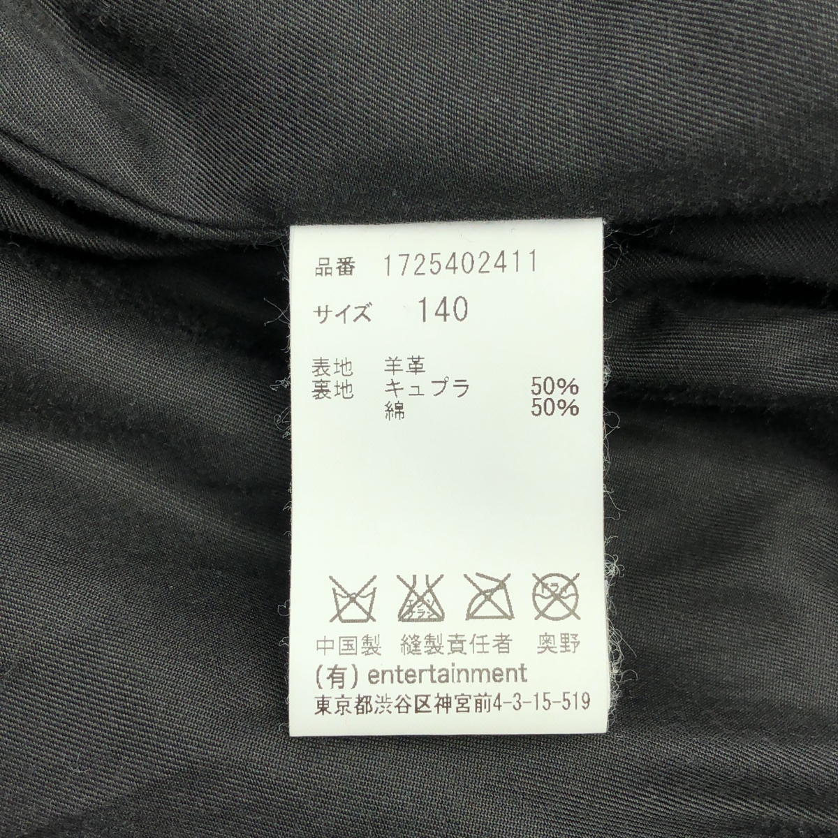 beautiful people / ビューティフルピープル vintage leather riders jacket ビンテージ レザー ライダース ジャケット