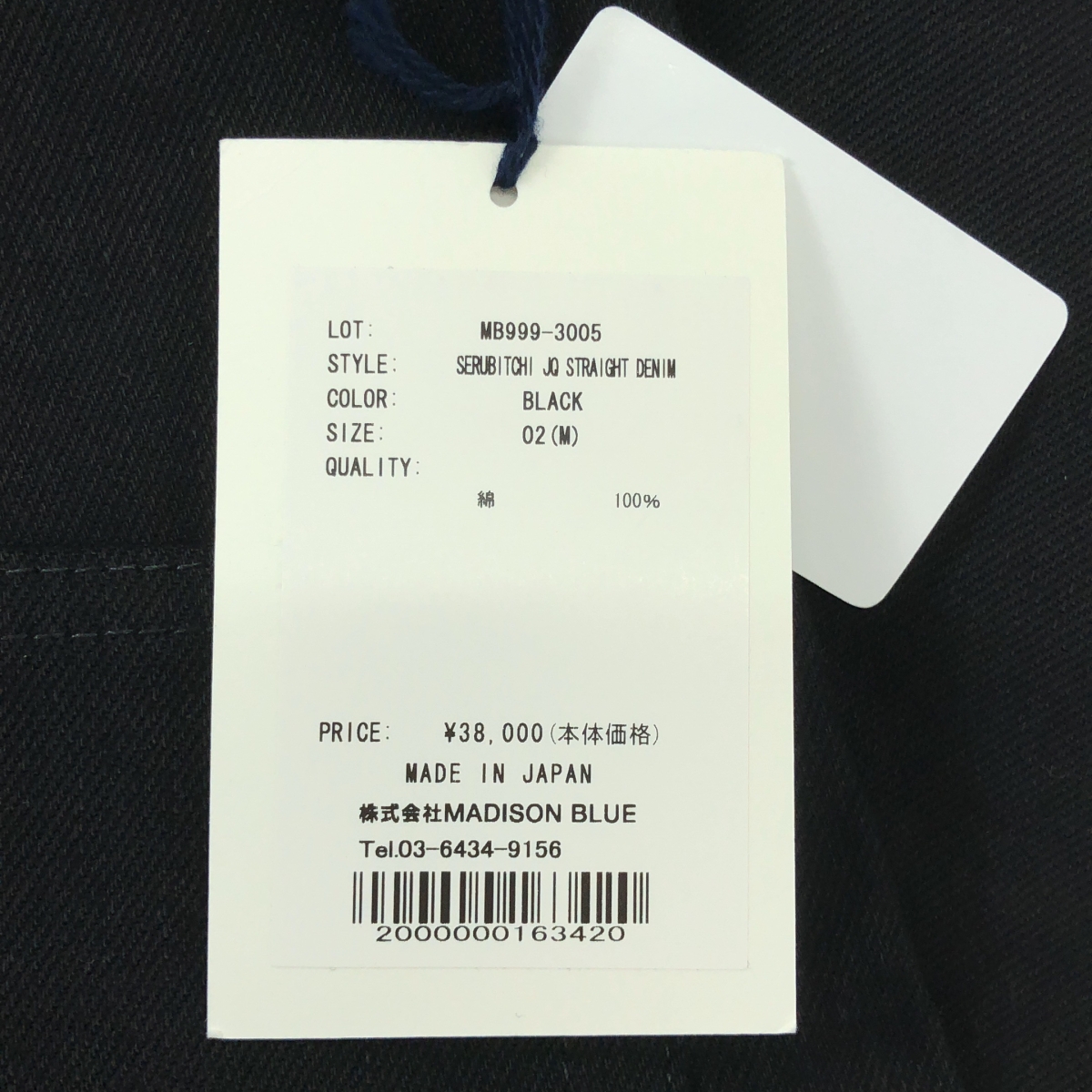 MADISON BLUE / マディソンブルー SERUBI JQ STRAIGHT DENIM デニムパンツ