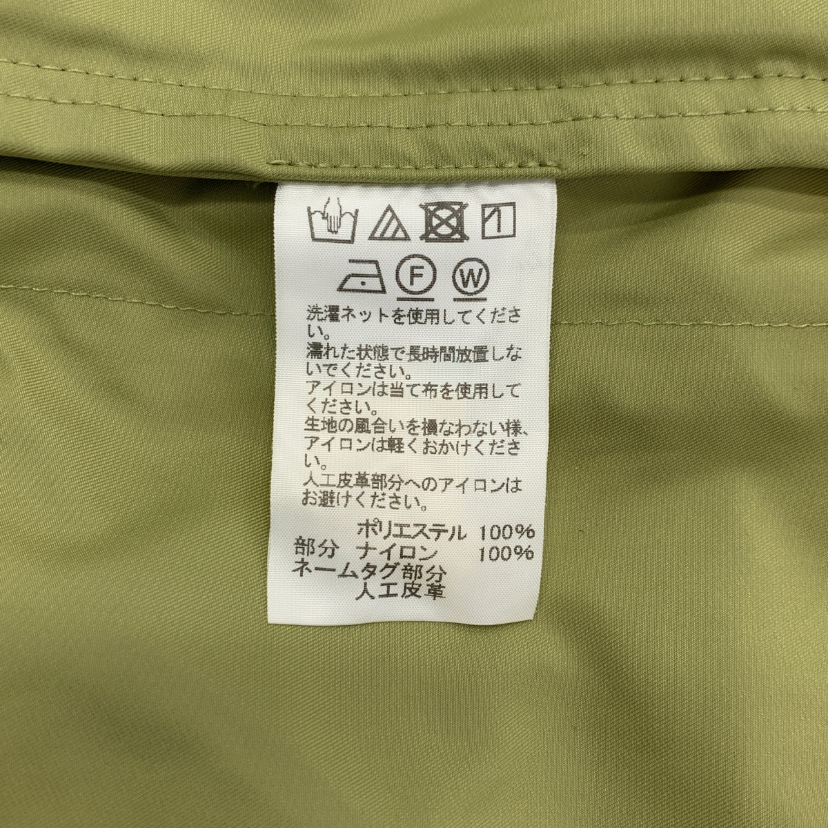 ISSEY MIYAKE / イッセイミヤケ 撥水 ナイロン コート / パッカブル