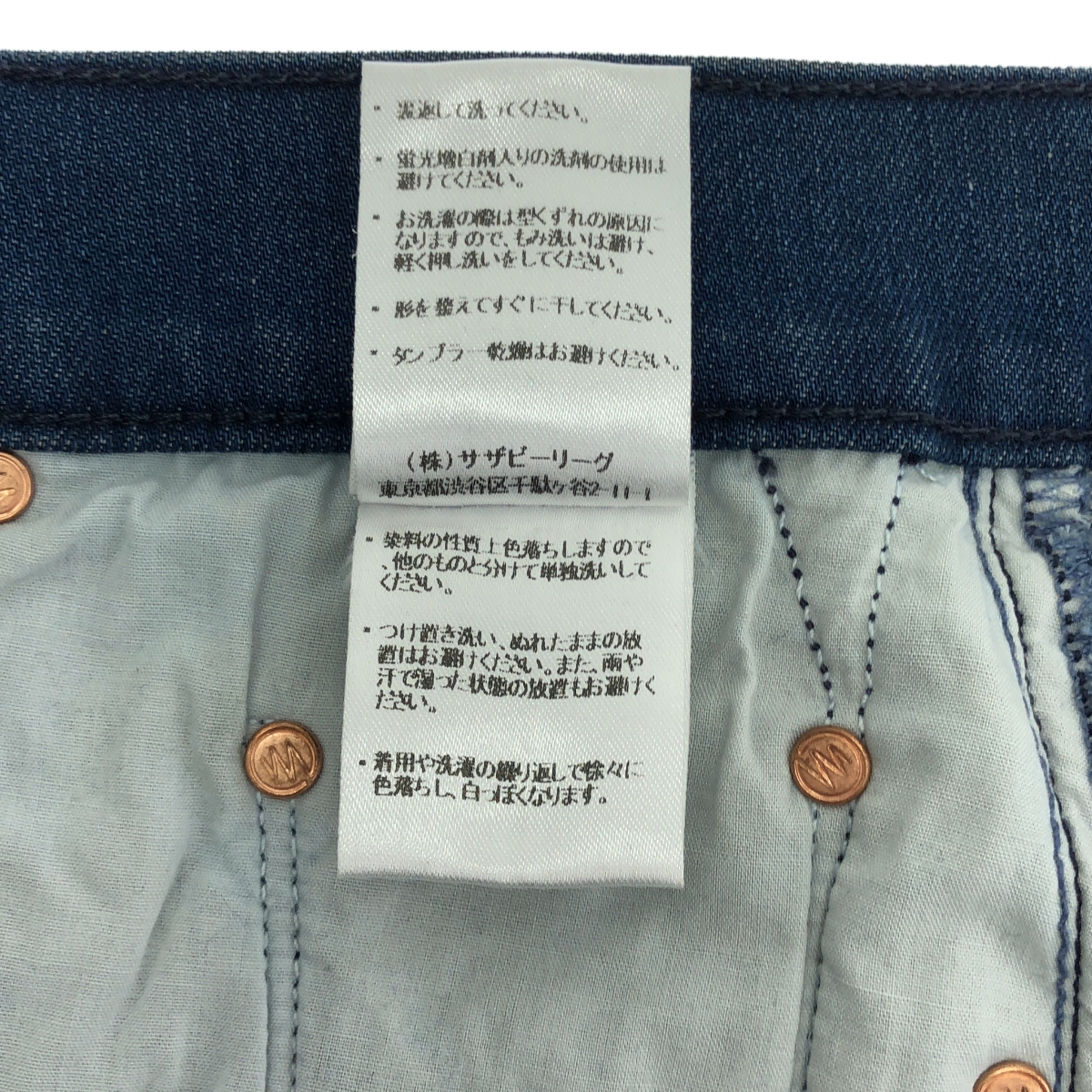 MOTHER / マザー EASY SKIRT / ダメージ加工 カットオフ デニム スカート