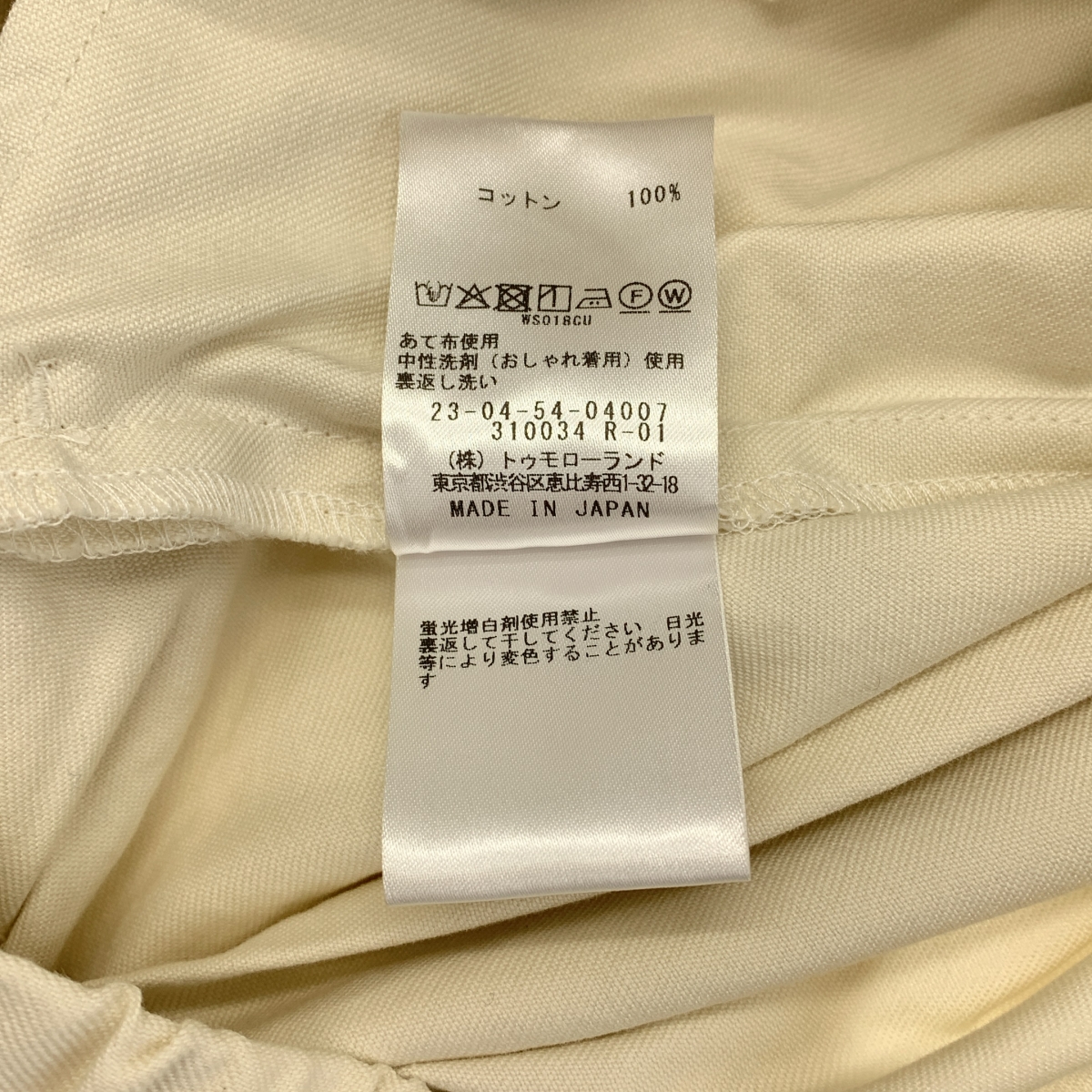 GALERIE VIE / ギャルリーヴィー ドローストリング ノンマーセライズドコットン アシンメトリーパンツ