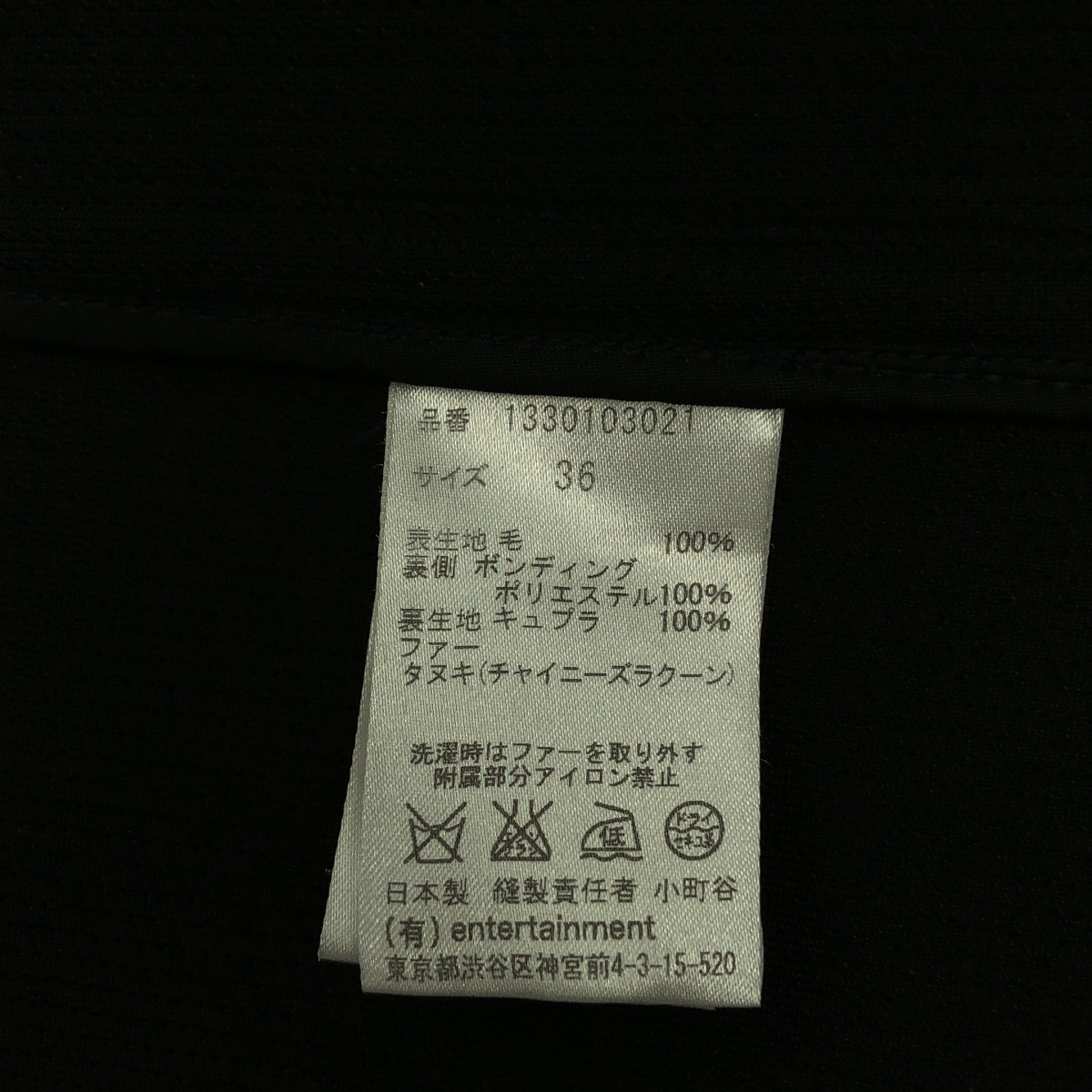 beautiful people / ビューティフルピープル ファー付き ウール Pコート