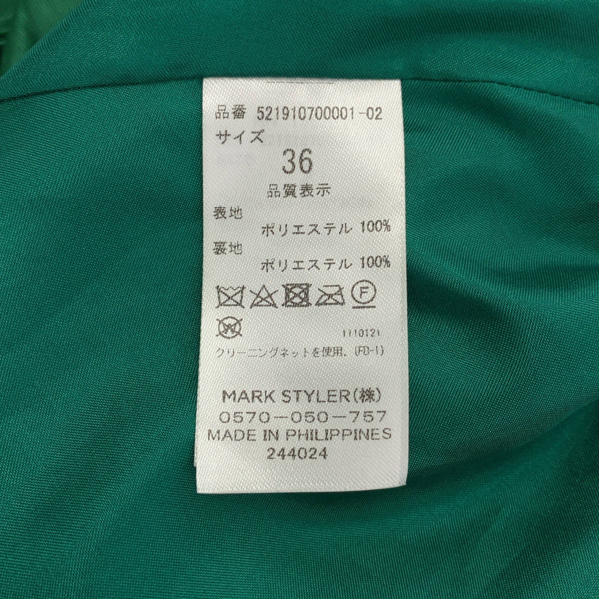 UN3D / アンスリード ORIGAMI PLEATS PT / オリガミプリーツワイドパンツ