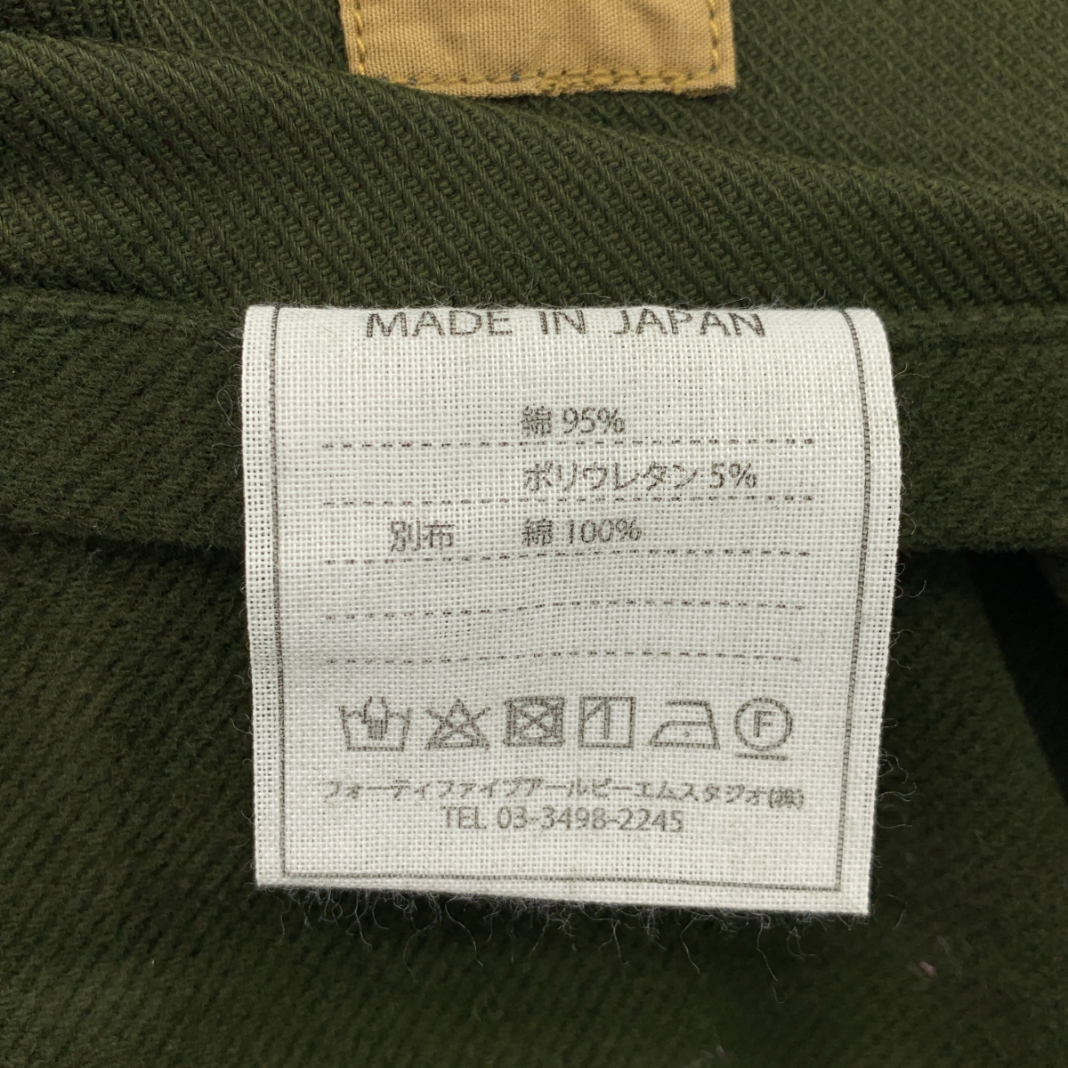 45r / フォーティファイブアール モールサージストレッチ の セイル スカート