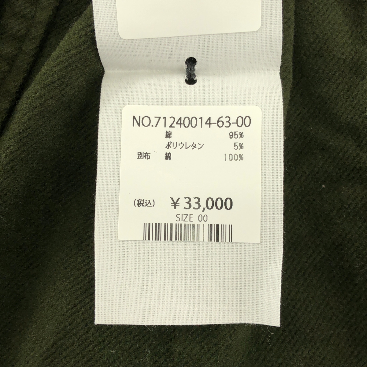 45r / フォーティファイブアール モールサージストレッチ の セイル スカート