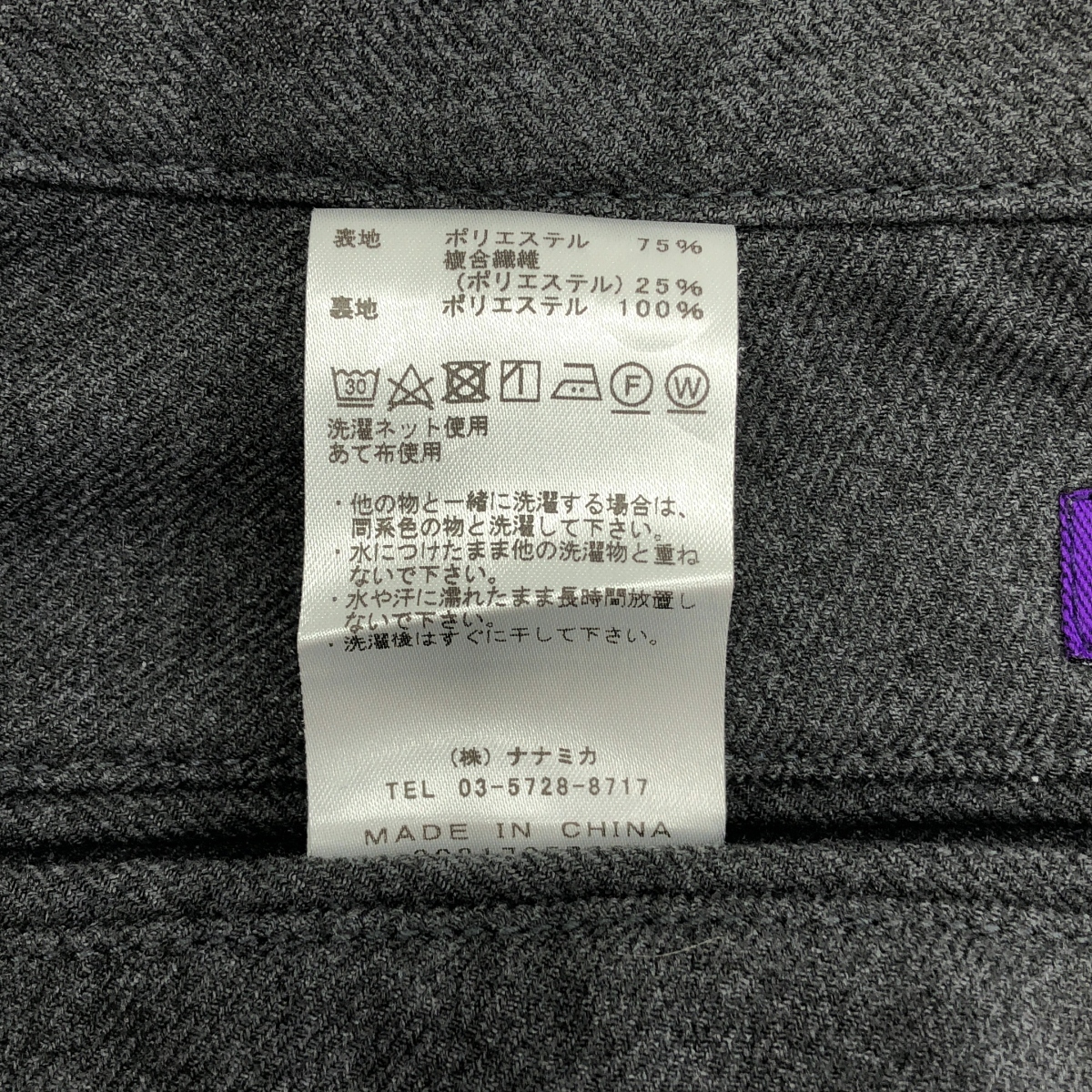 THE NORTH FACE PURPLE LABEL / ザノースフェイスパープルレーベル Polyester Flannel Field Pants / NT5966N ポリエステルフランネルフィールドパンツ