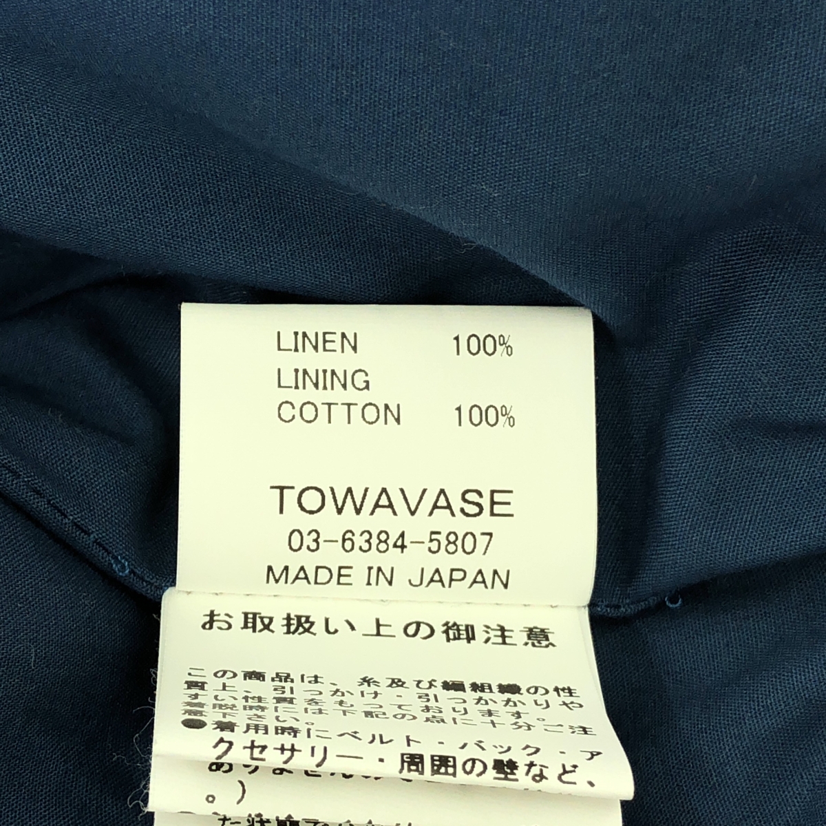 TOWAVASE / トワヴァーズ Frais jacket ローブ ジャケット