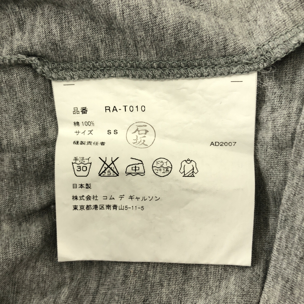 COMME des GARCONS COMME des GARCONS / コムコム ボリュームスリーブ Tシャツ カットソー
