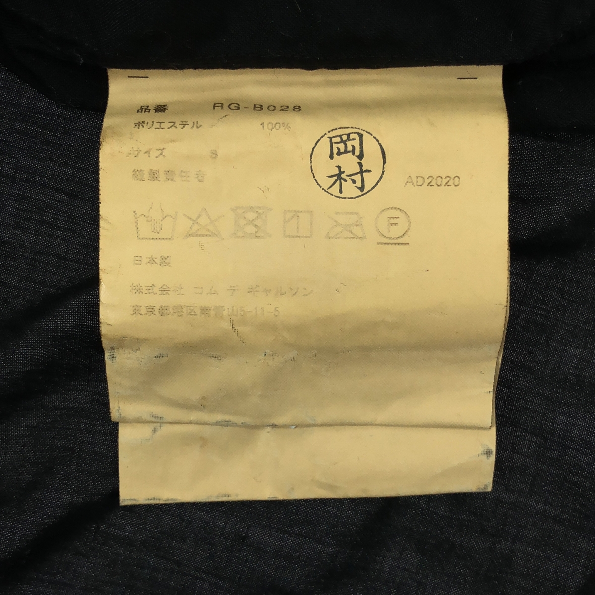 COMME des GARCONS COMME des GARCONS / コムコム ラウンドカラー バルーンスリーブシャツ