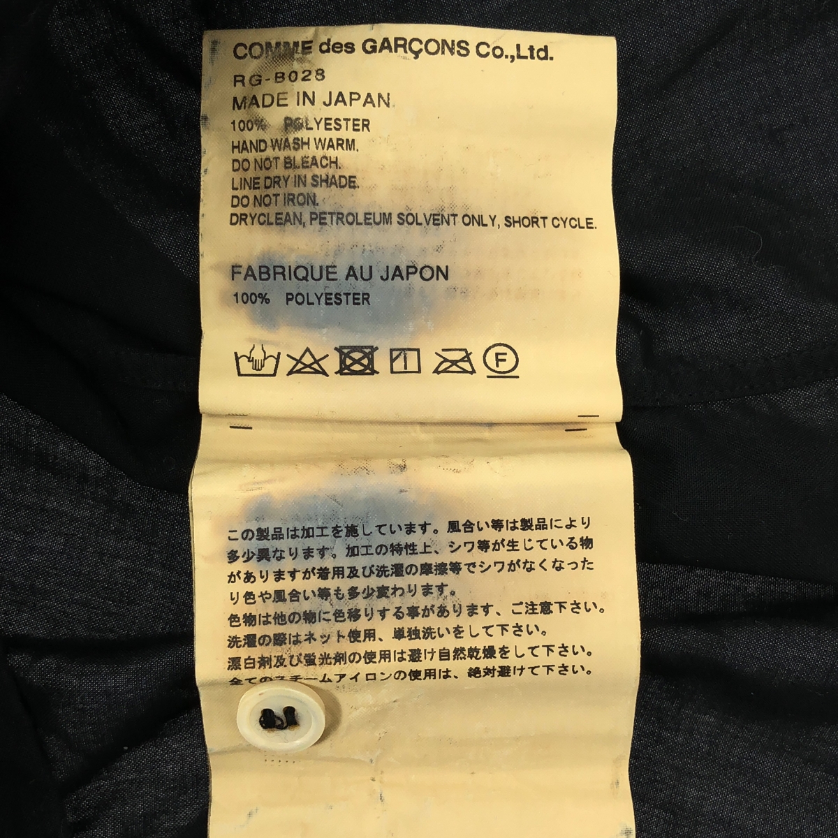 COMME des GARCONS COMME des GARCONS / コムコム ラウンドカラー バルーンスリーブシャツ