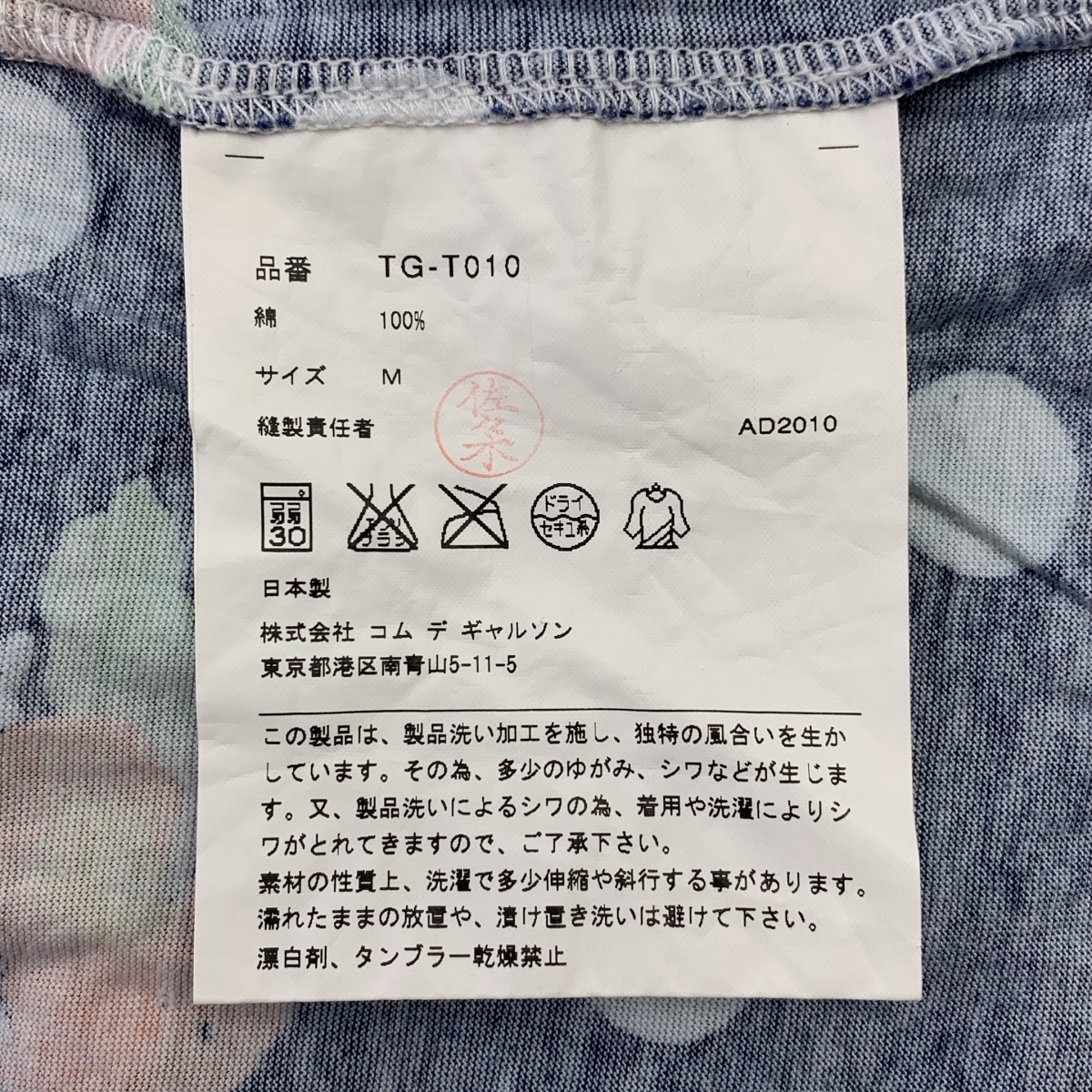 tricot COMME des GARCONS / トリココムデギャルソン コットン ドット オレンジ Tシャツ