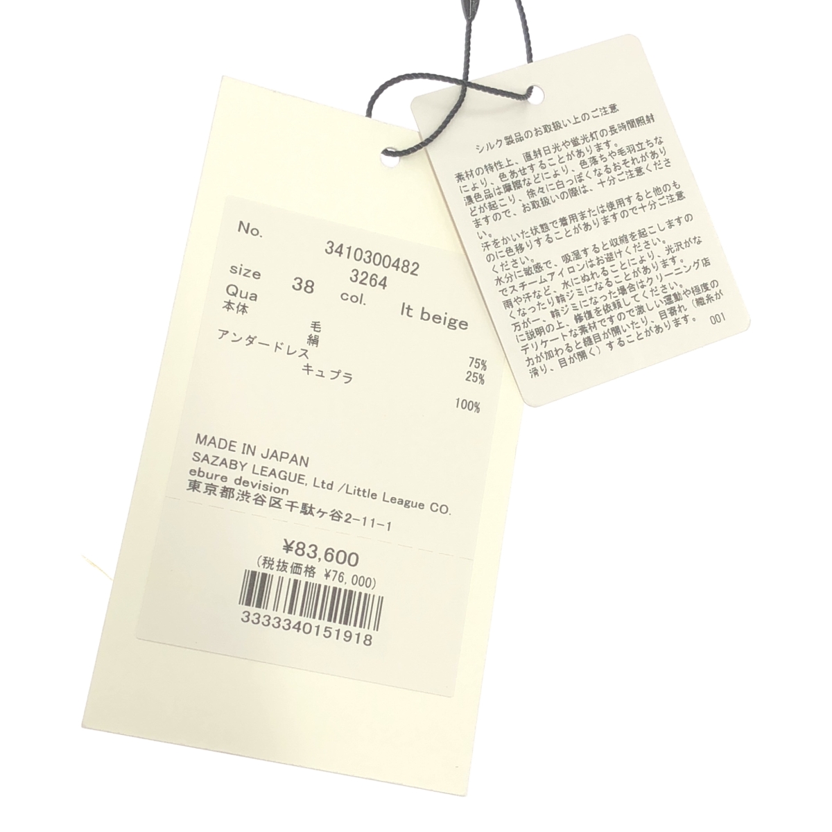 ebure / エブール ライトシルクウール ハイウエスト ワンピース