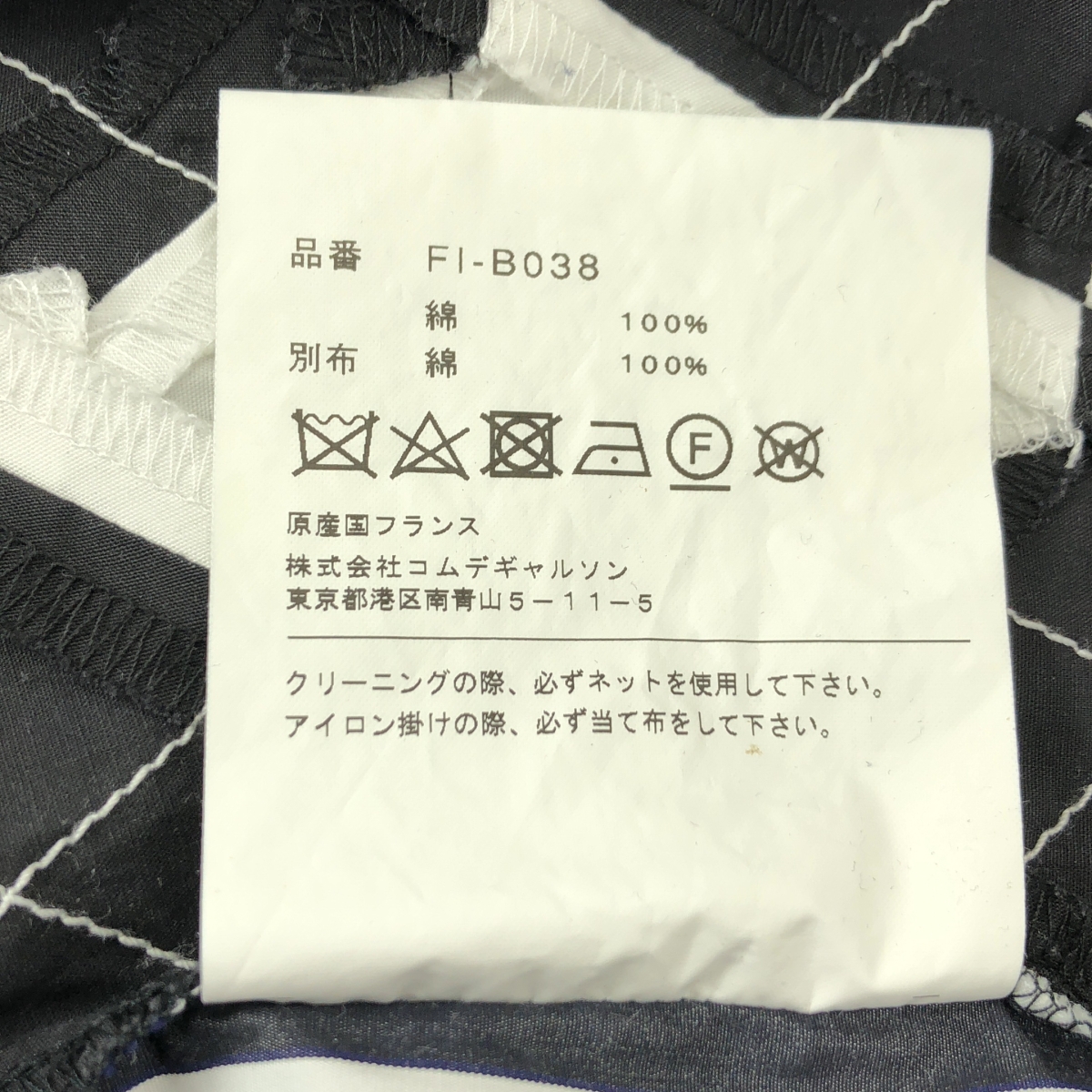 COMME des GARCONS SHIRT / コムデギャルソンシャツ フロントアーガイルチェック コットン ストライプシャツ