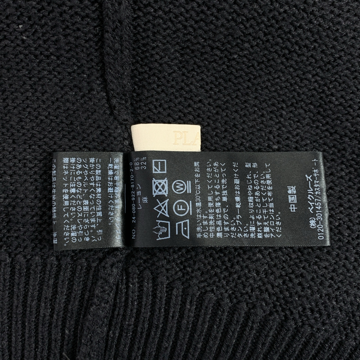 Plage / プラージュ HALF SLEEVE LOOSE プルオーバー ニット