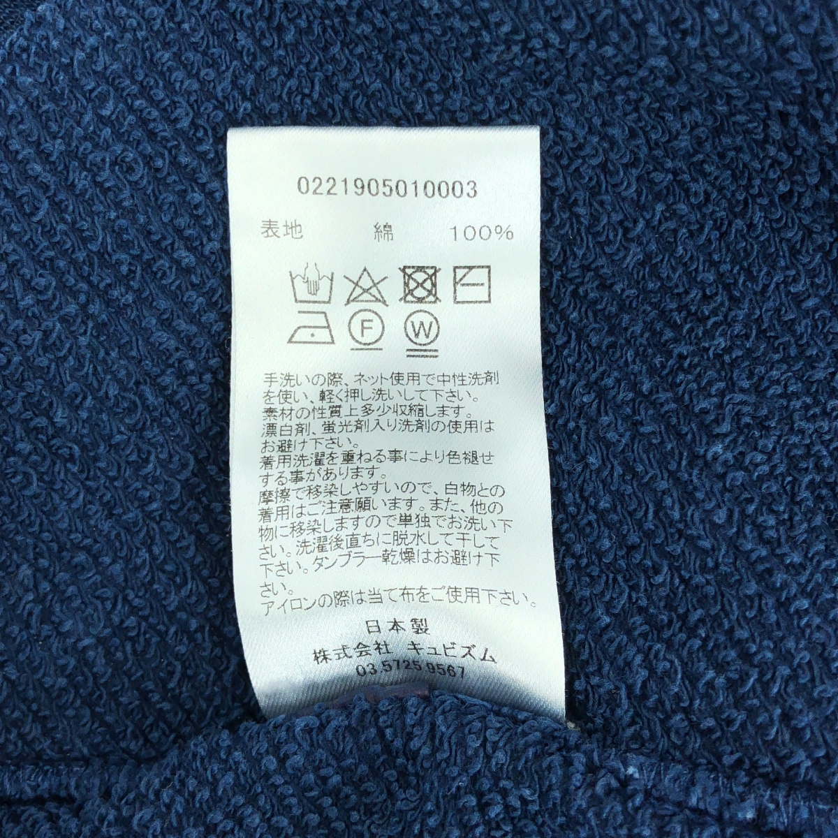 visvim / ビズビム JUMBO CREW 3/4 CRASH / ダメージ加工 スウェット トレーナー