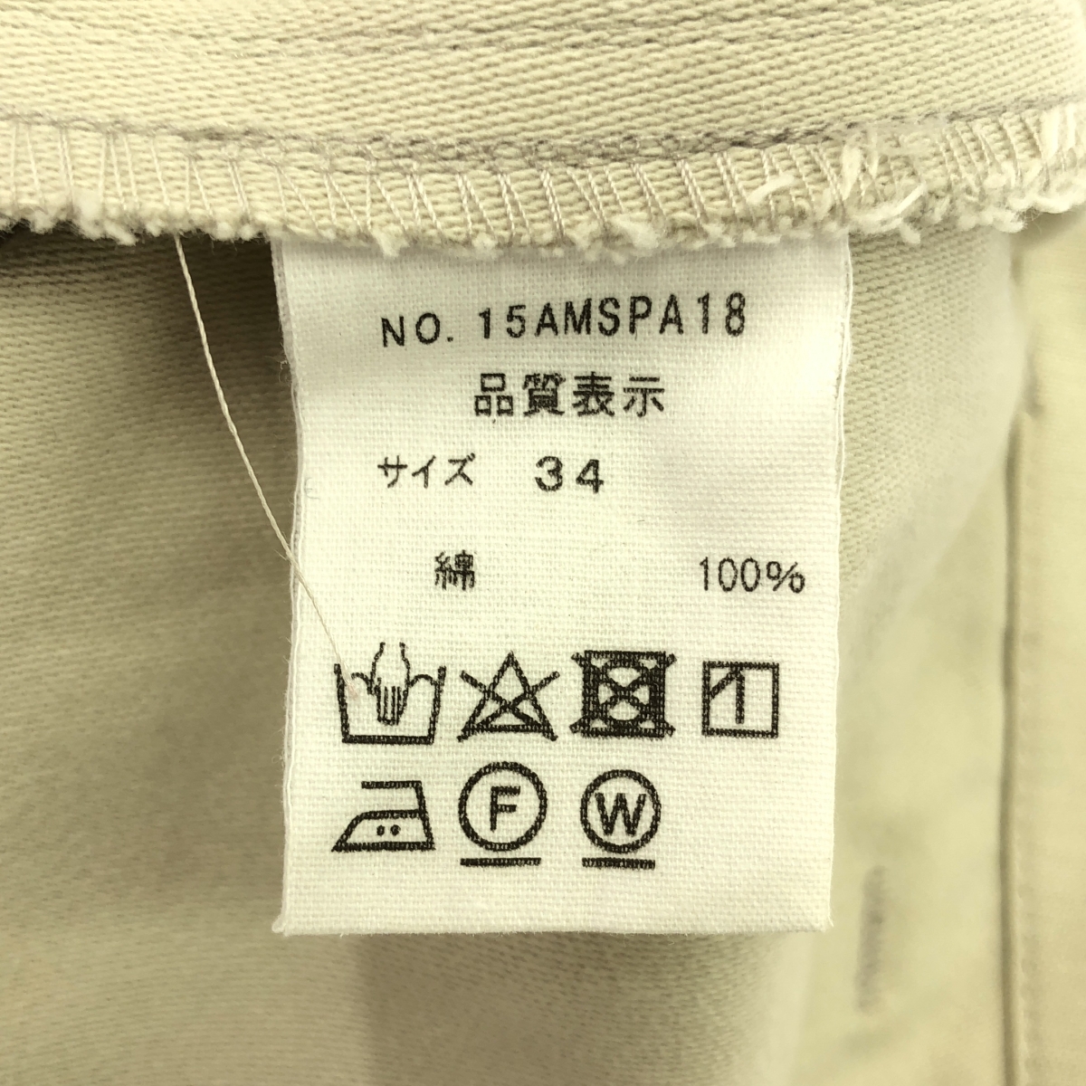 Shinzone / シンゾーン BAKER PANTS バックサテン コットン ベイカーパンツ