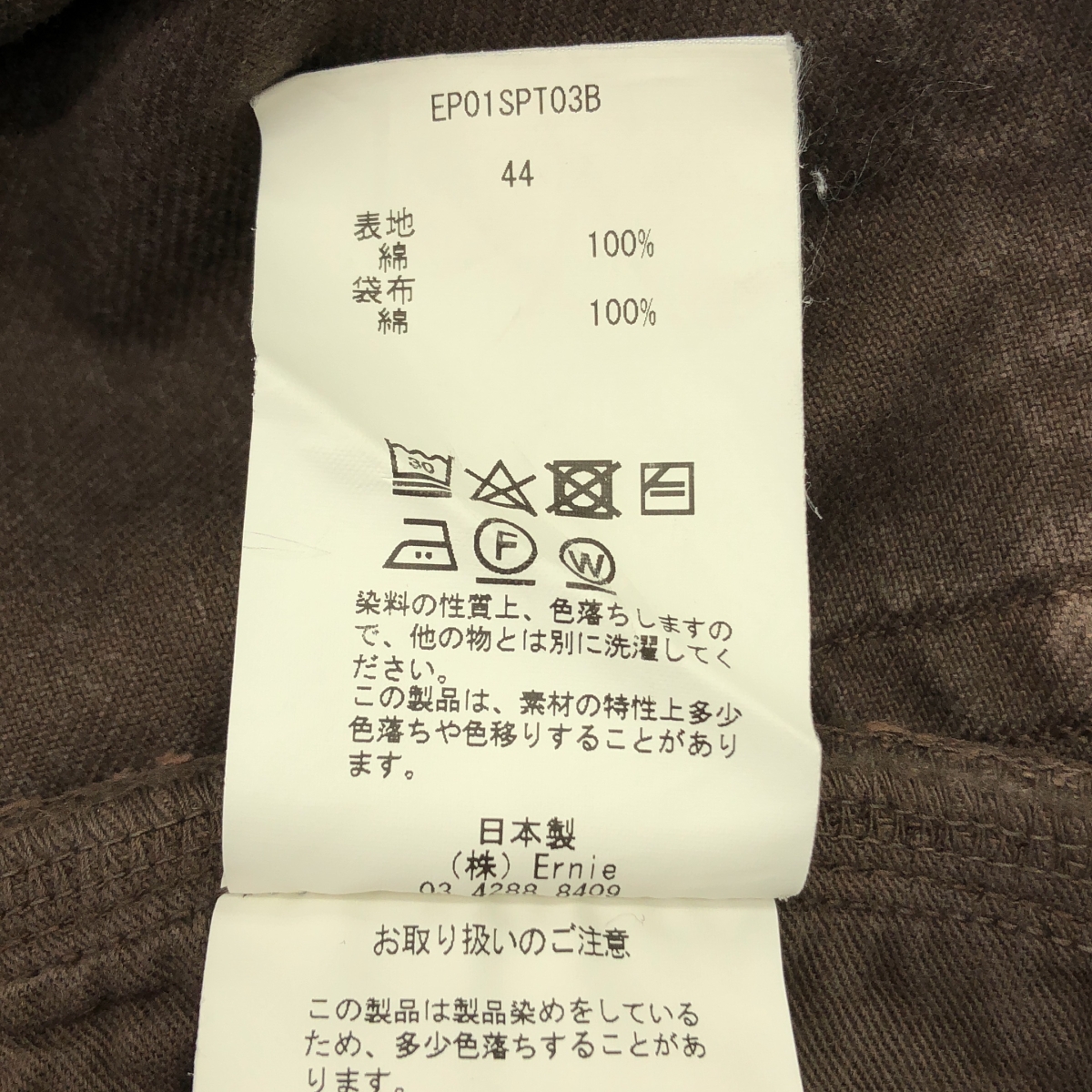 Ernie Palo / アーニーパロ テーパード デニムパンツ