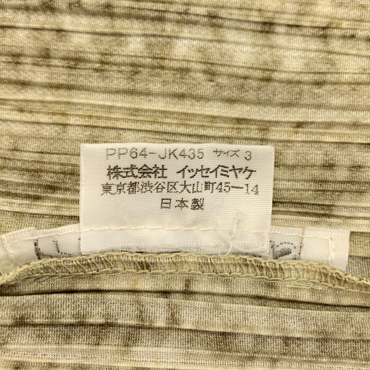 PLEATS PLEASE ISSEY MIYAKE / プリーツプリーズイッセイミヤケ プリーツ ケーブル編み 転写 プリント ボトルネック トップス