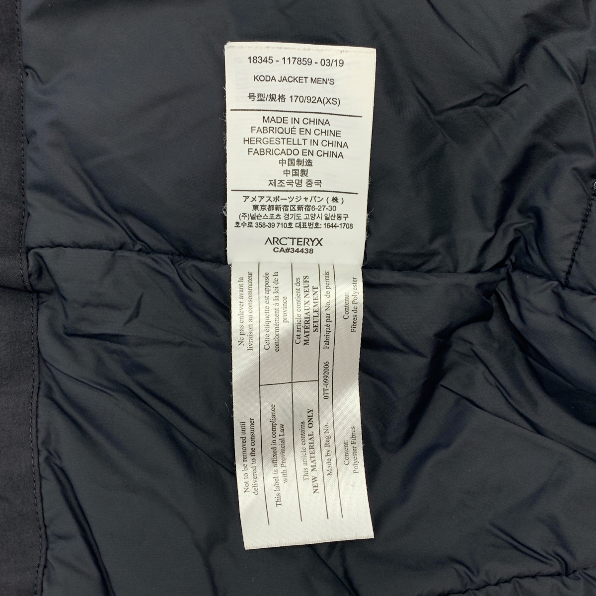 ARC'TERYX / アークテリクス KODA JACKET コダ ジャケット