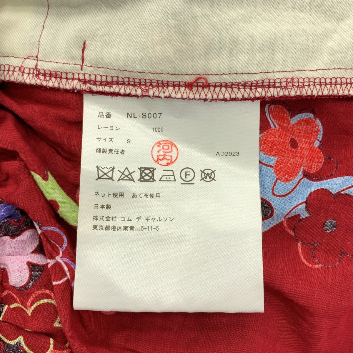 COMME des GARCONS GIRL / コムデギャルソンガール レーヨン フラワープリント イージースカート