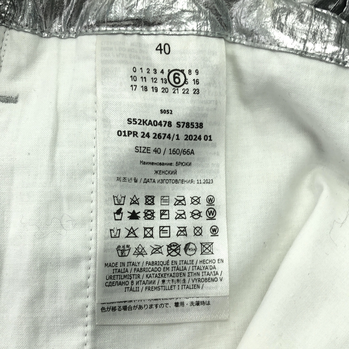 MM6 Maison Margiela / エムエムシックスメゾンマルジェラ Tyvek Trousers タイベックス メタリック カーゴパンツ