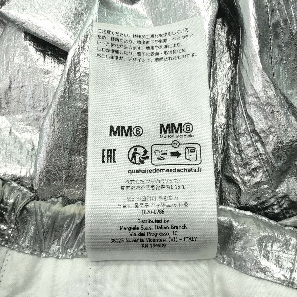 MM6 Maison Margiela / エムエムシックスメゾンマルジェラ Tyvek Trousers タイベックス メタリック カーゴパンツ