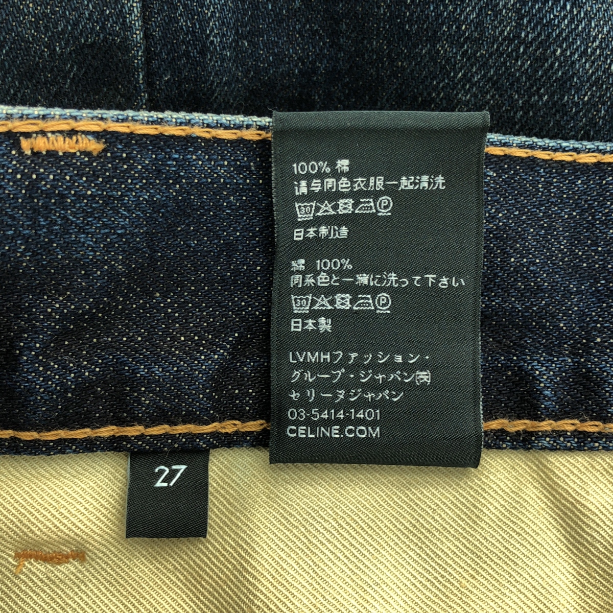 CELINE / セリーヌ WESLEY JEANS / ウェスリージーンズ カットオフ デニムパンツ