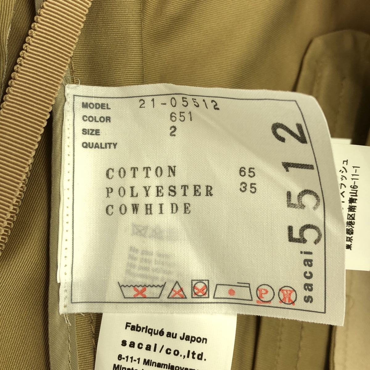 sacai / サカイ コットン トレンチ ラップスカート