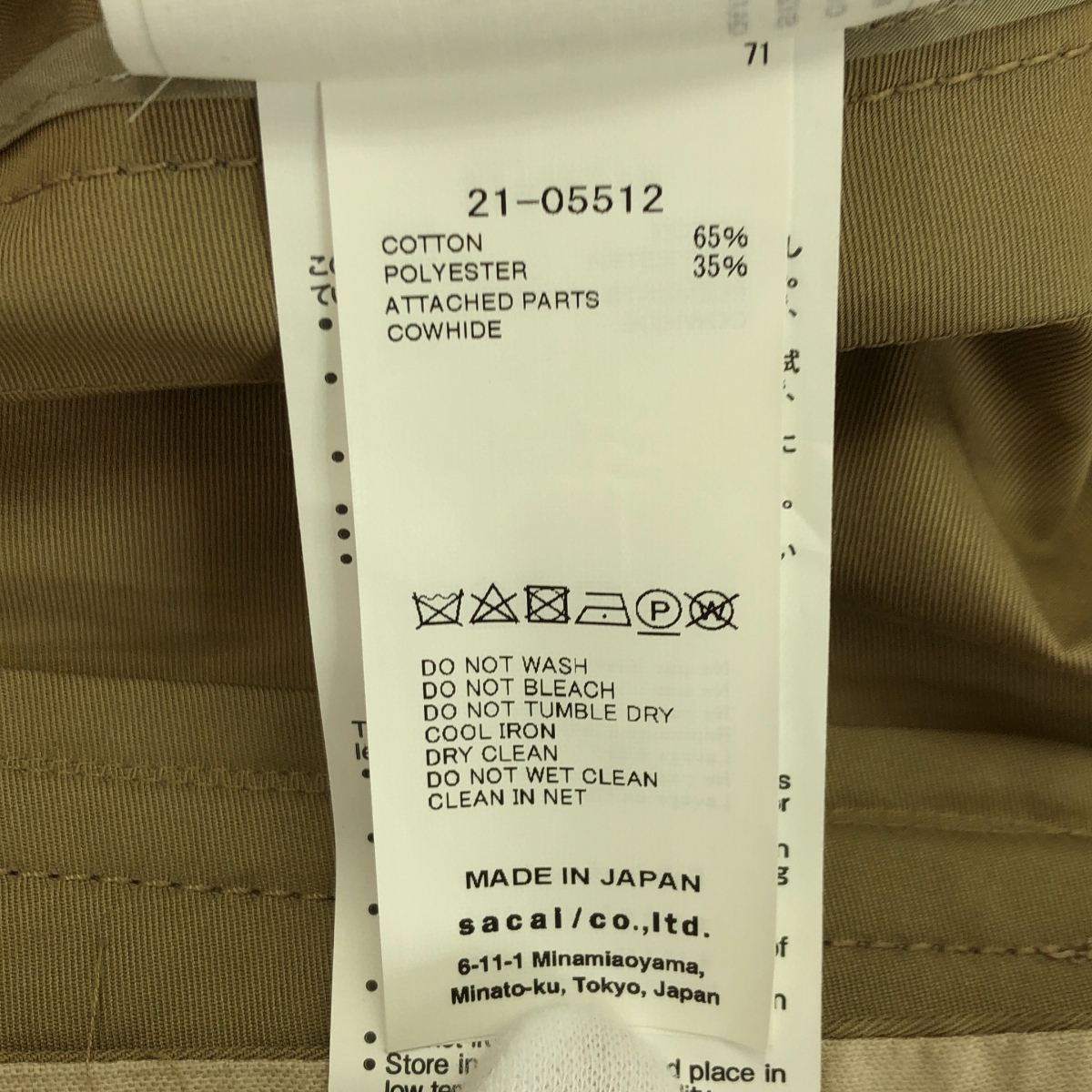 sacai / サカイ コットン トレンチ ラップスカート