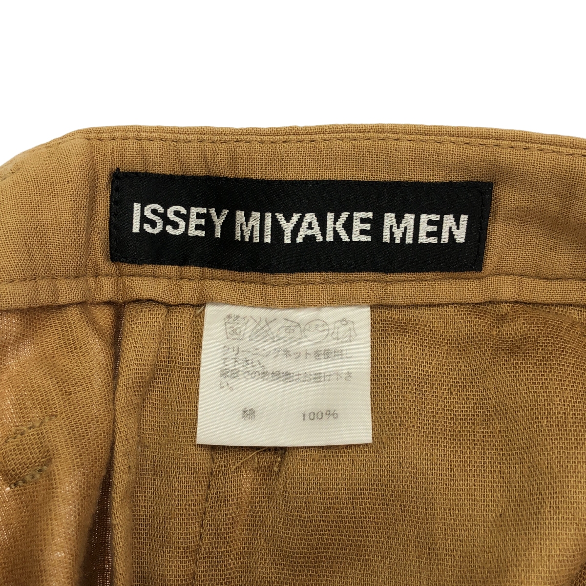 ISSEY MIYAKE MEN / イッセイミヤケメン Wide Hakama Sarouel Cropped Pants ワイド 袴 サルエル クロップド パンツ