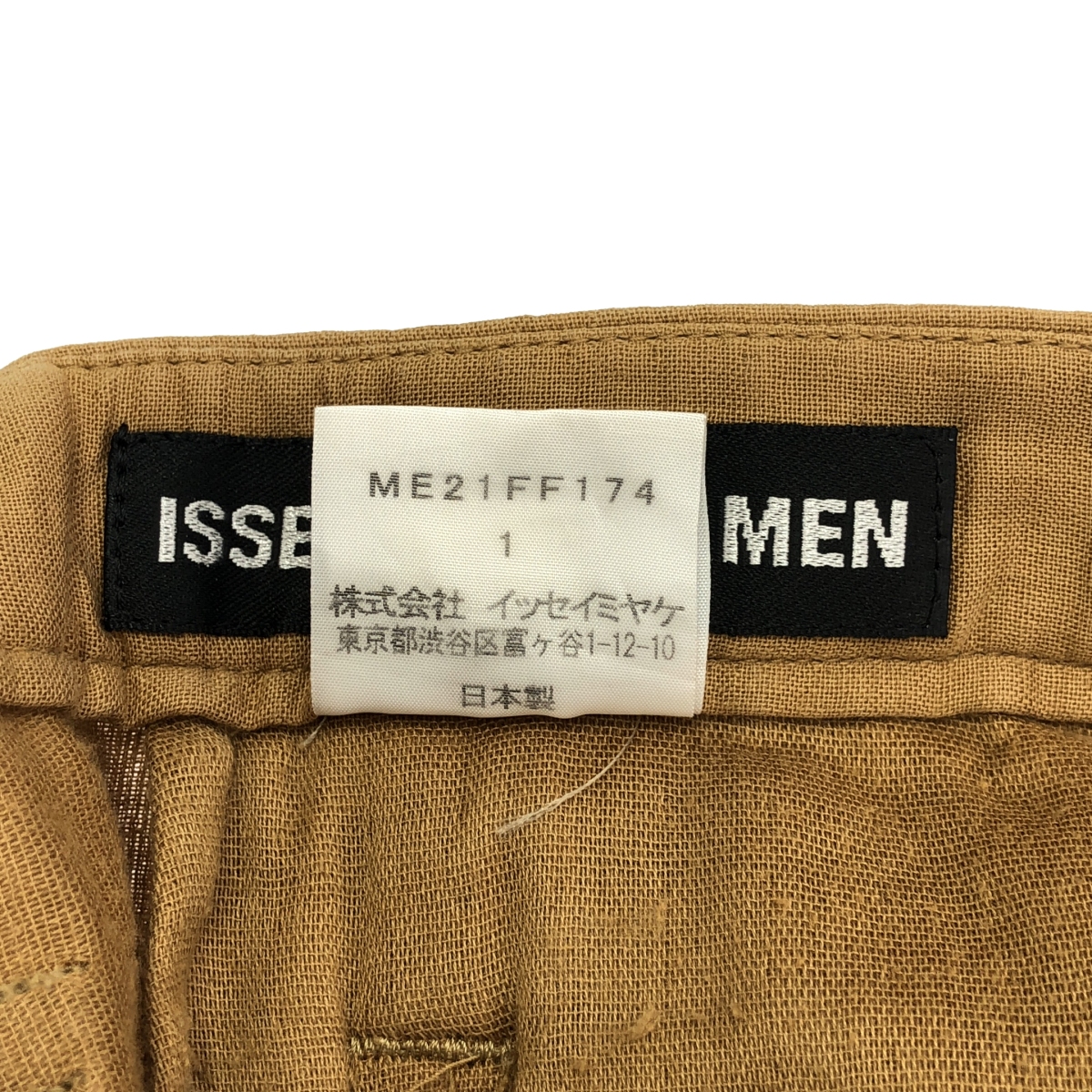 ISSEY MIYAKE MEN / イッセイミヤケメン Wide Hakama Sarouel Cropped Pants ワイド 袴 サルエル クロップド パンツ