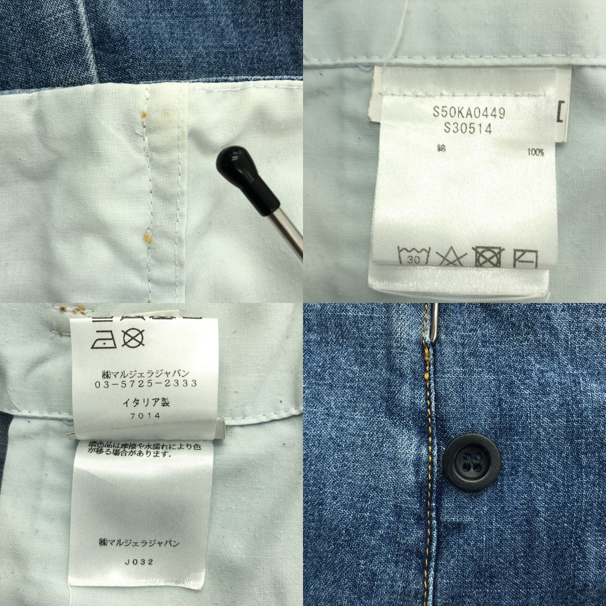 Maison Margiela / メゾンマルジェラ サイドジップアジャスター デニム ワイドパンツ