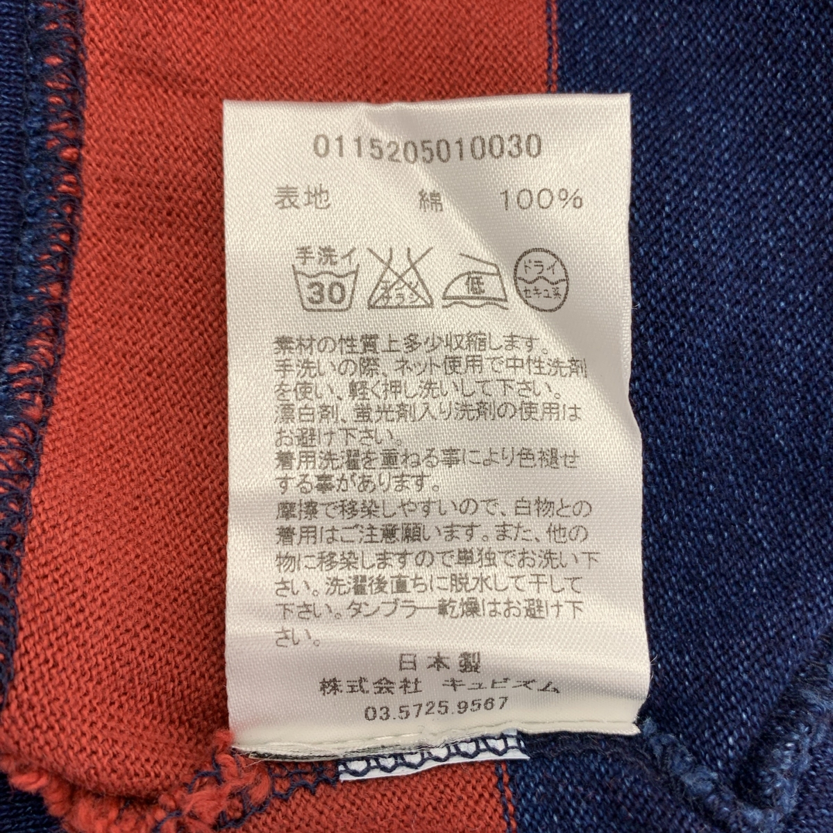 visvim / ビズビム コットン ボーダー クルーネック トレーナー